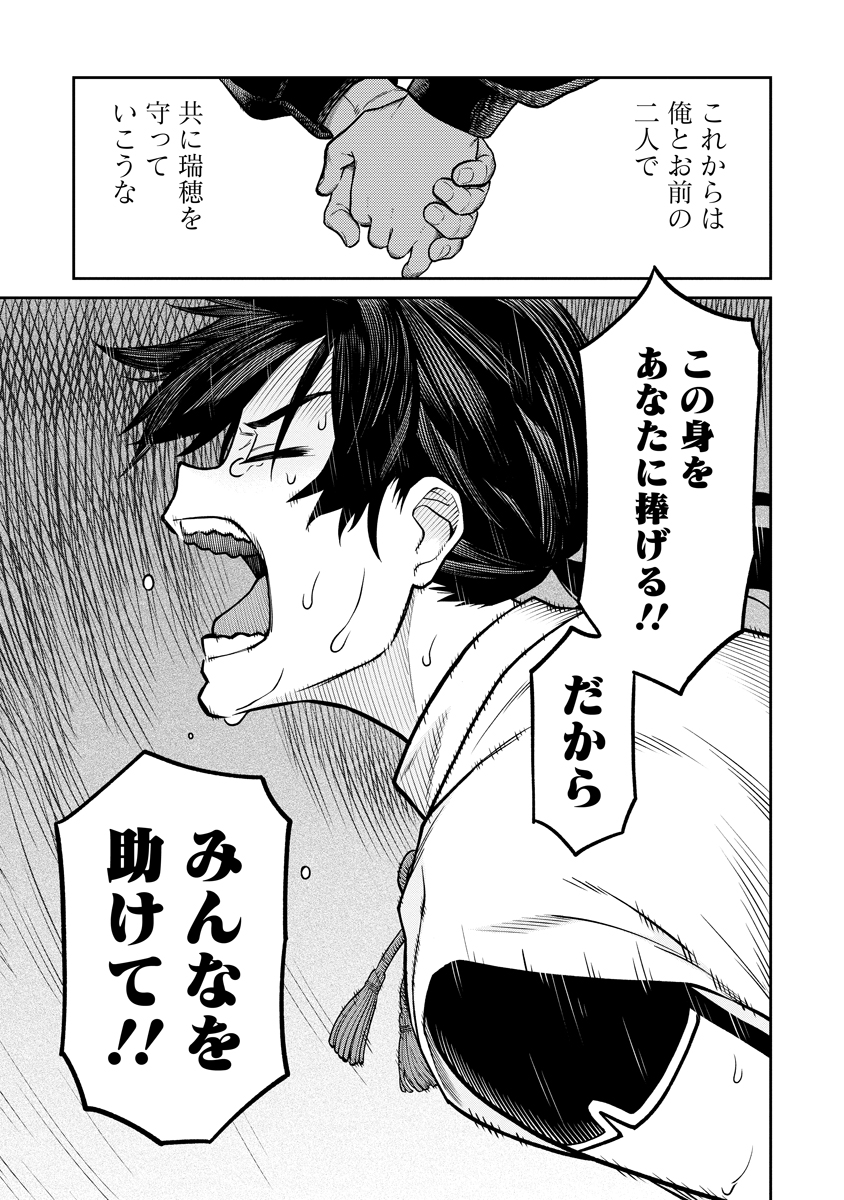 Read ISHIGAMI SENKI Chapter 1 [High Quality / Full] - Page 65 - nicomanga.net