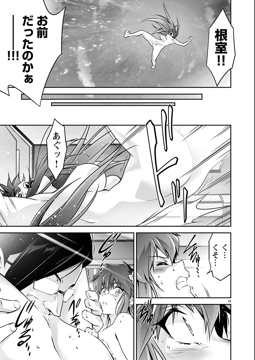 JINROUKI WINVURGA HANGYAKU-HEN Chap 29 - Pic 19