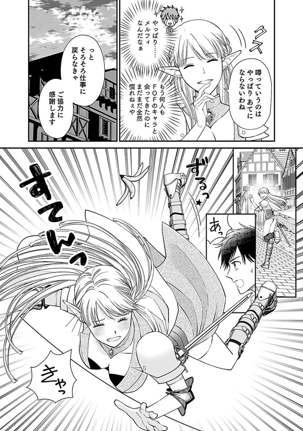 Read KIRAWAREMONO NO AKUYAKU KIZOKU NI TENSEI SHITA ORE, HAMETSU FLAG WO HESHORINAGARA SAIKYOU NI NATTEMIRU KOTO NI SHIMASHITA Chapter 5 [High Quality / Full] - Page 14 - nicomanga.net