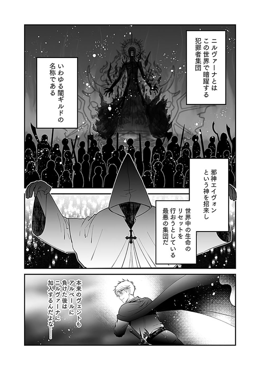 Read KIRAWAREMONO NO AKUYAKU KIZOKU NI TENSEI SHITA ORE, HAMETSU FLAG WO HESHORINAGARA SAIKYOU NI NATTEMIRU KOTO NI SHIMASHITA Chapter 5 [High Quality / Full] - Page 6 - nicomanga.net