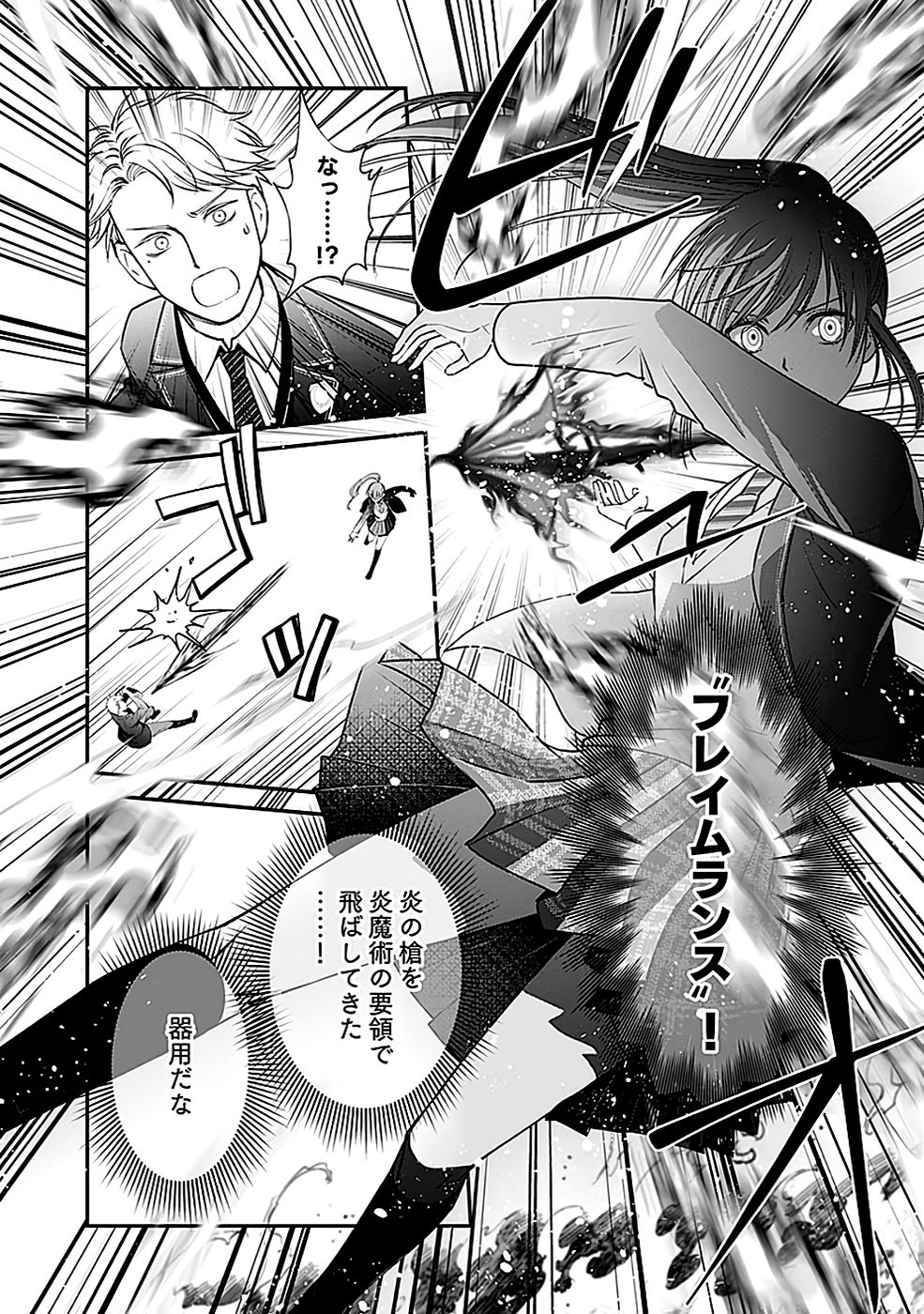 Read KIRAWAREMONO NO AKUYAKU KIZOKU NI TENSEI SHITA ORE, HAMETSU FLAG WO HESHORINAGARA SAIKYOU NI NATTEMIRU KOTO NI SHIMASHITA Chapter 3 [High Quality / Full] - Page 26 - nicomanga.net