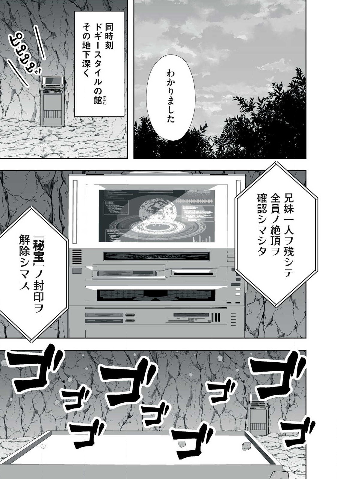 Read TSUIHOU SARETA RENKINJUTSUSHI, ADULT TOYS DE SEKAI WO SUKUU ～ DONNA MONSTER DEMO ZETTAI NI IKASERU OTOKO ～ Chapter 80 [High Quality / Full] - Page 17 - nicomanga.net