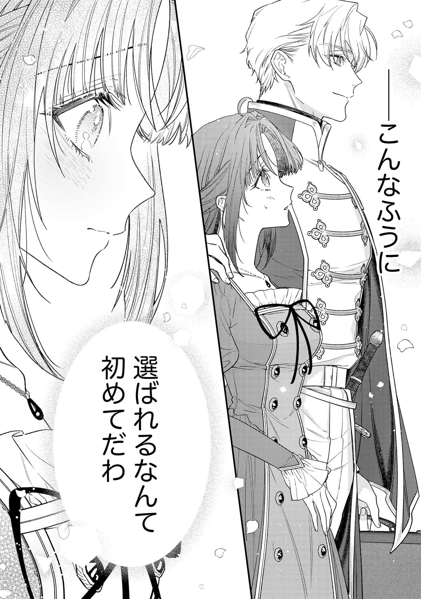 Read SEIJO-SAMA NO GYAKU HAREM KARA ABURETA KISHISAMA NI NETSURETSU NI KYUAI SARETEIRU KEN Chapter 5 [High Quality / Full] - Page 4 - nicomanga.net