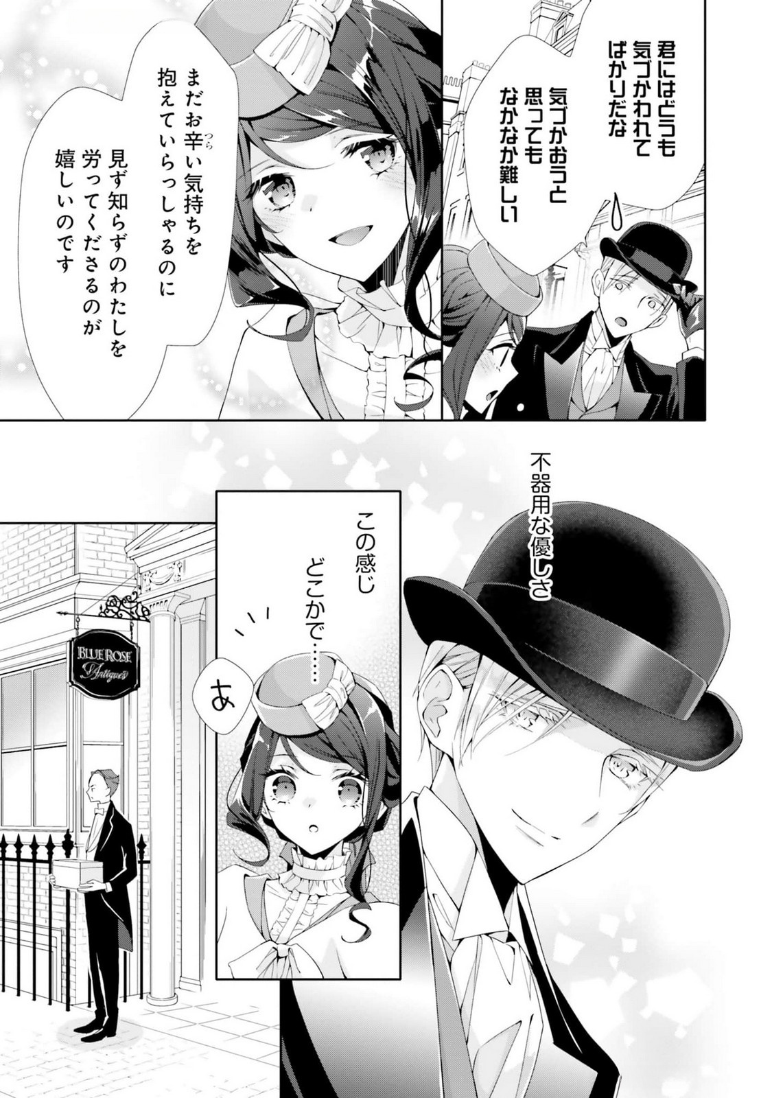 Read BLUE ROSE ANTIQUE NO SHOUKOUJO Chapter 18 [High Quality / Full] - Page 15 - nicomanga.net