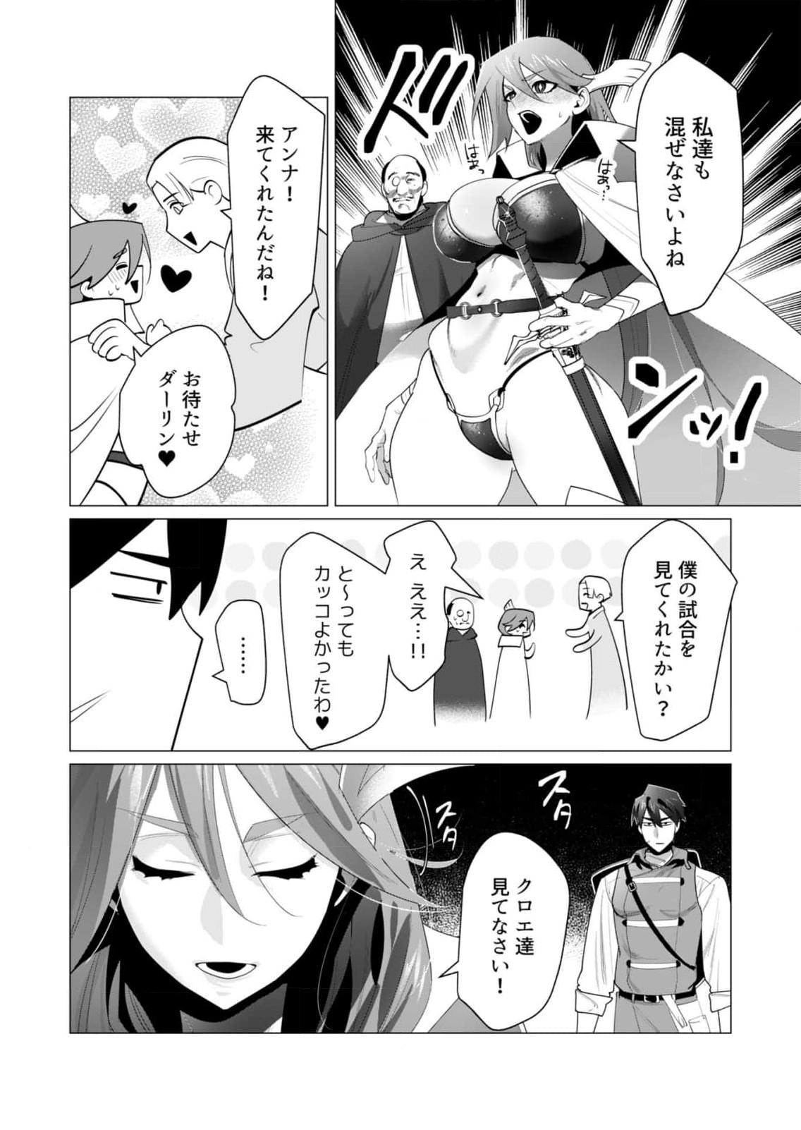 Read YUUSHA-SAMA WA HOUSHUU NI HITODZUMA WO GOKIBOU DESU Chapter 22 [High Quality / Full] - Page 13 - nicomanga.net