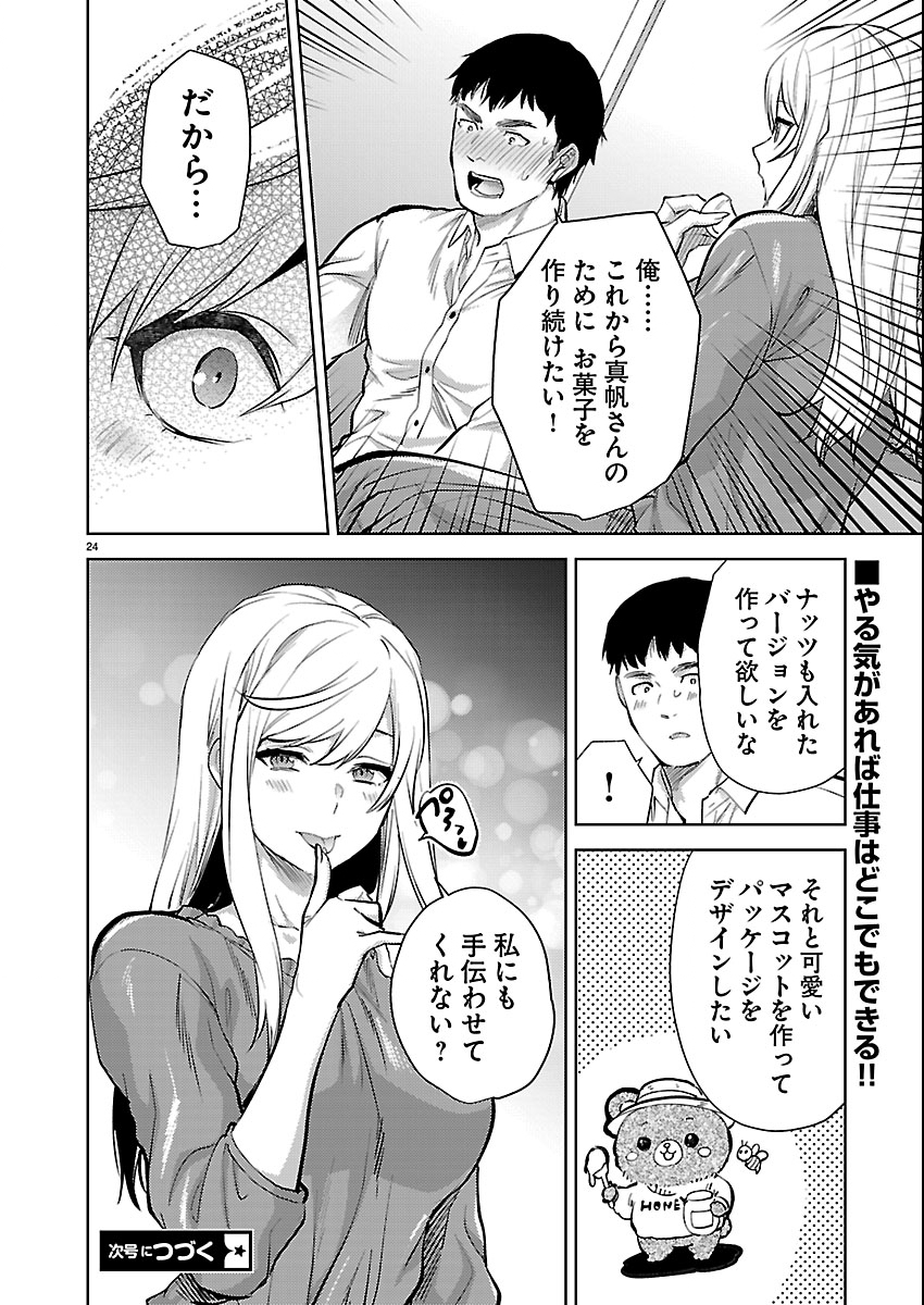 Read KARESHI GA IRUNO NI Chapter 79 [High Quality / Full] - Page 24 - nicomanga.net