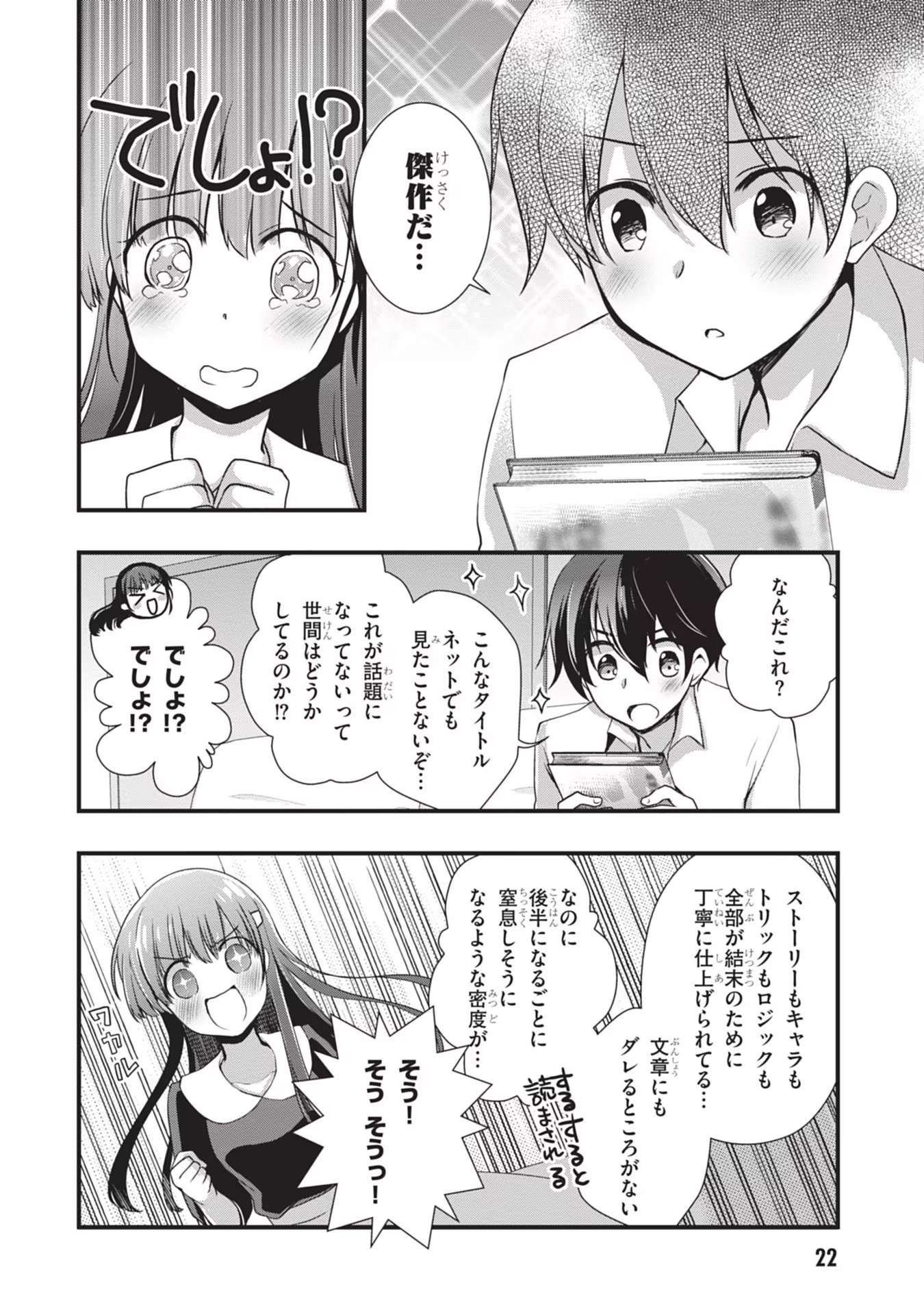 Read MAMAHAHA NO TSUREGO GA MOTO KANODATTA Chapter 20 [High Quality / Full] - Page 22 - nicomanga.net
