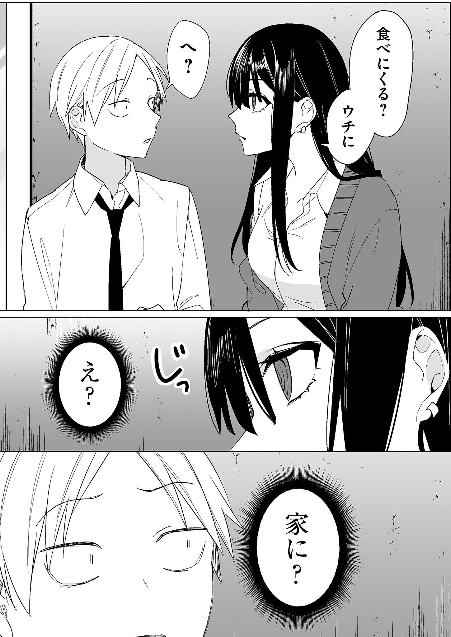 Read JIRAI NANDESUKA? CHIHARA-SAN Chapter 10 [High Quality / Full] - Page 14 - nicomanga.net