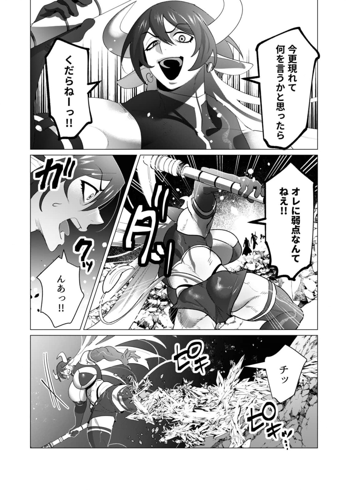 Read YUUSHA-SAMA WA HOUSHUU NI HITODZUMA WO GOKIBOU DESU Chapter 22 [High Quality / Full] - Page 43 - nicomanga.net