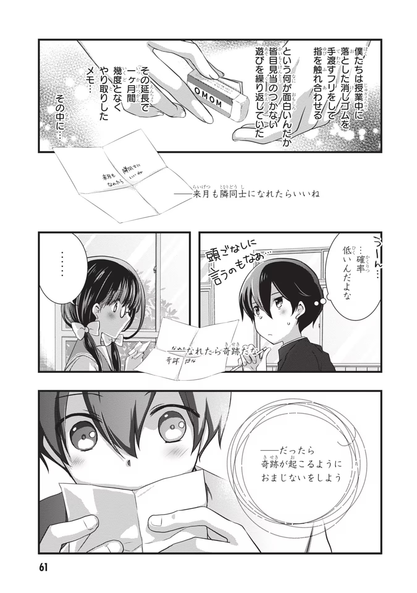 Read MAMAHAHA NO TSUREGO GA MOTO KANODATTA Chapter 22 [High Quality / Full] - Page 9 - nicomanga.net