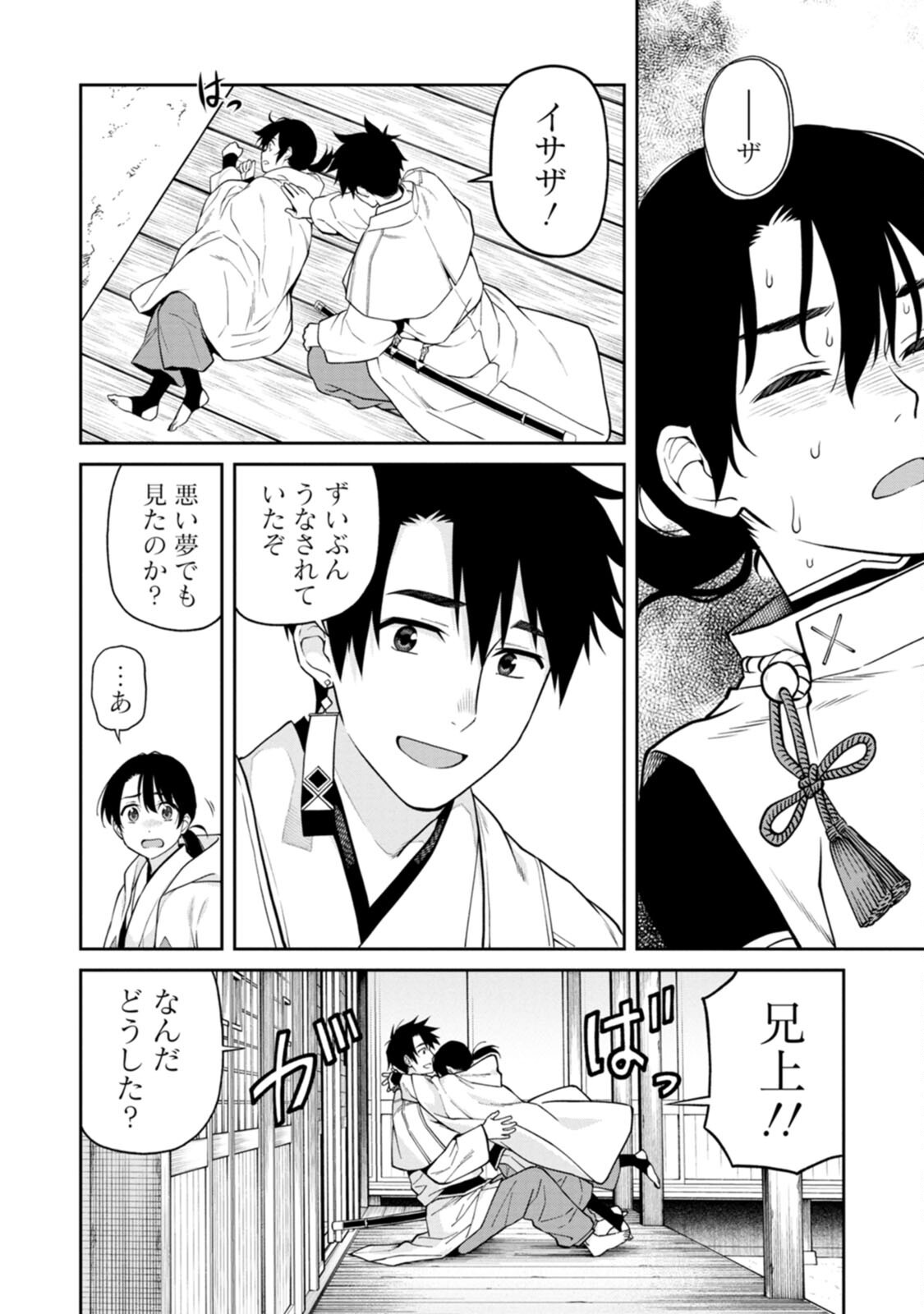 Read ISHIGAMI SENKI Chapter 3 [High Quality / Full] - Page 10 - nicomanga.net