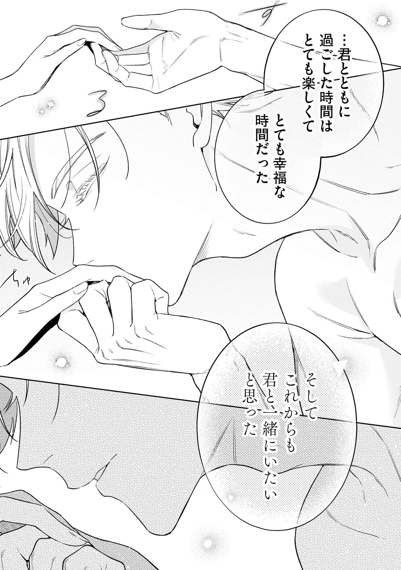 Read SEIJO-SAMA NO GYAKU HAREM KARA ABURETA KISHISAMA NI NETSURETSU NI KYUAI SARETEIRU KEN Chapter 3 [High Quality / Full] - Page 7 - nicomanga.net