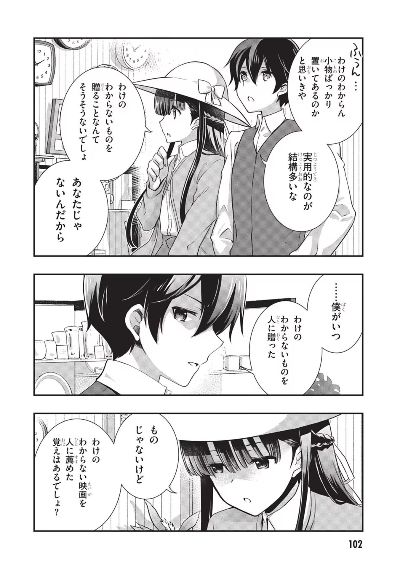 Read MAMAHAHA NO TSUREGO GA MOTO KANODATTA Chapter 24 [High Quality / Full] - Page 4 - nicomanga.net
