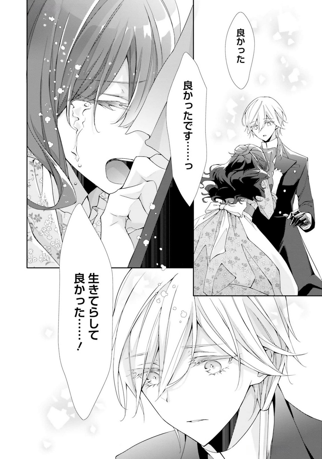 Read BLUE ROSE ANTIQUE NO SHOUKOUJO Chapter 16 [High Quality / Full] - Page 20 - nicomanga.net