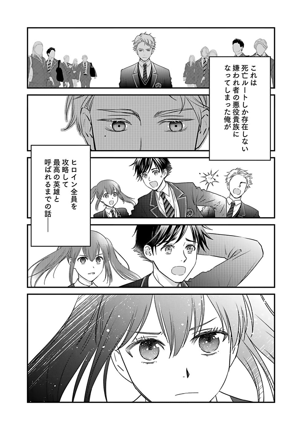 Read KIRAWAREMONO NO AKUYAKU KIZOKU NI TENSEI SHITA ORE, HAMETSU FLAG WO HESHORINAGARA SAIKYOU NI NATTEMIRU KOTO NI SHIMASHITA Chapter 1 [High Quality / Full] - Page 2 - nicomanga.net