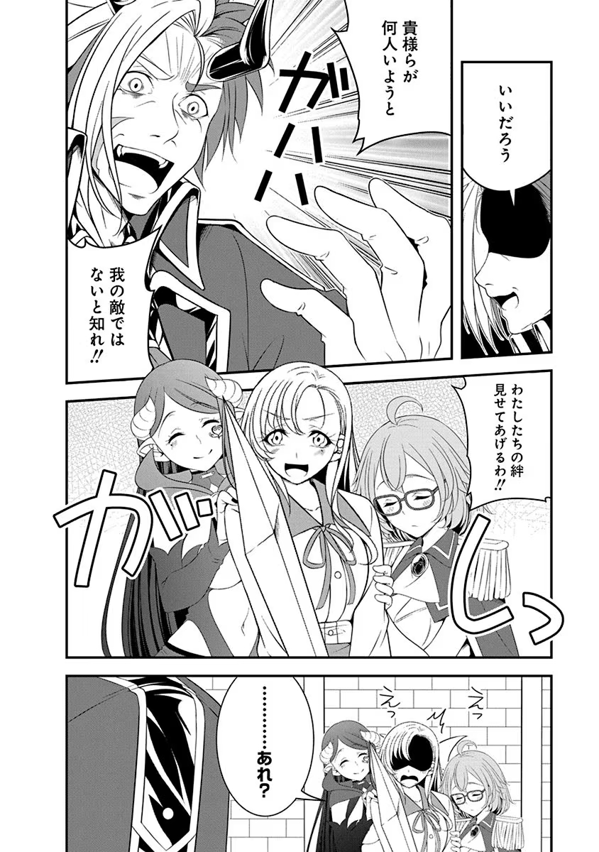 Read TENSEI MAOU TO PONKOTSU YUUSHA: MAOU WA KAKKO YOKU TAOSARETAI NO NI, YUUSHA GA SUGU ZENMETSU SHIYAGARU Chapter 27 [High Quality / Full] - Page 14 - nicomanga.net