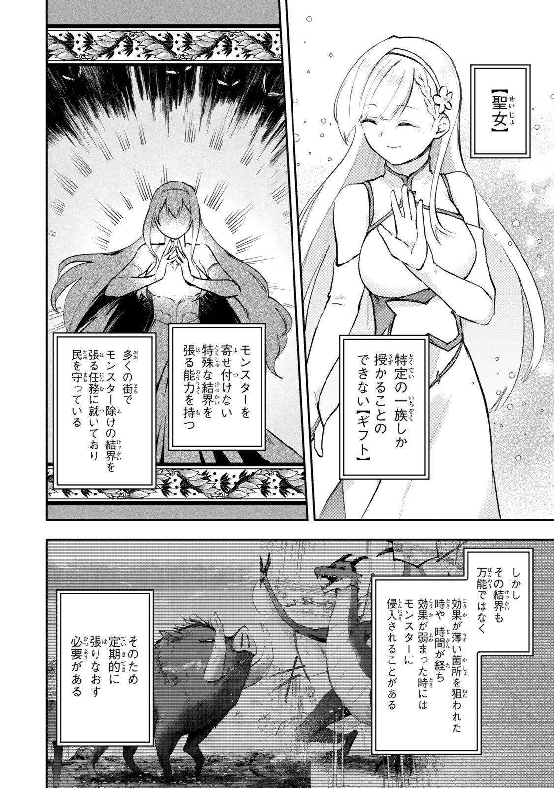 Read [PAKUPAKU DESU WA] TSUIHOU SARETA OJOUSAMA NO “MONSTER WO TABERU HODO TSUYOKU NARU” SUKIRU WA, 1-SHOKU DE 1 REBERUAPPU SURU ZENDAIMIMON NO SAIKYOU SUKIRU DESHITA. 3-NICHI DE JINRUI SAIKYOU NI NARIMASHITA WA ~! - RAW Chapter 29.1 [High Quality / Full] - Page 4 - nicomanga.net