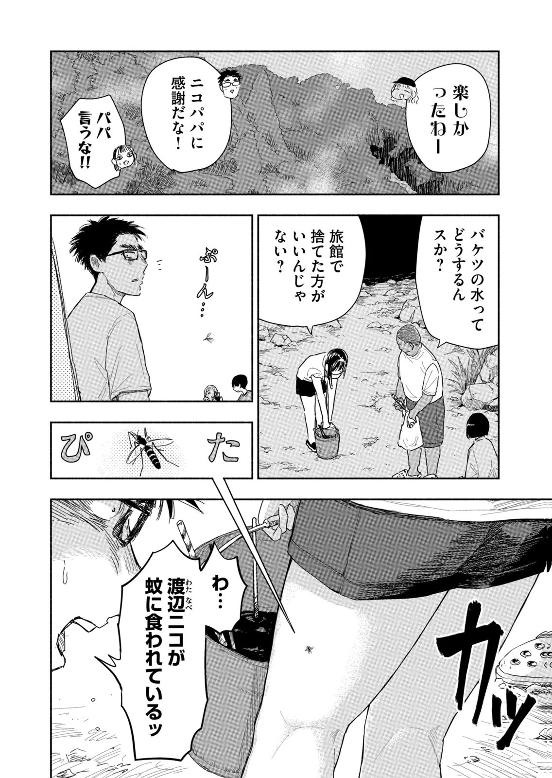 Read ZUTTO SEISHUN POI DESU YO Chapter 40 [High Quality / Full] - Page 6 - nicomanga.net