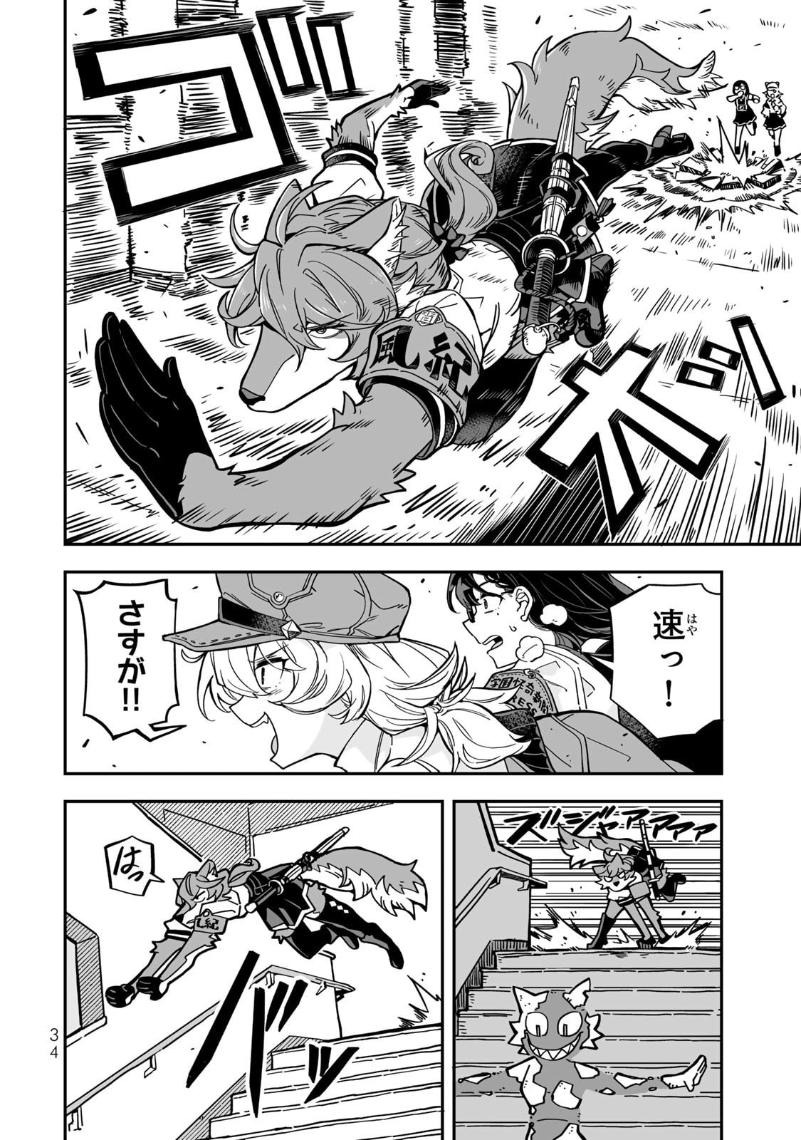 Read OCCULT TIMES! Chapter 11 [High Quality / Full] - Page 2 - nicomanga.net