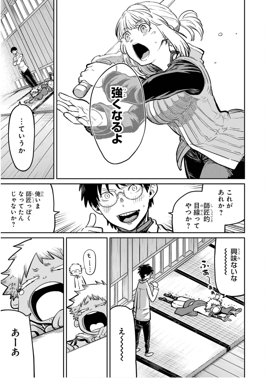 Read SAIKOU NANDO MEIKYUU DE PARTY NI OKIZARI NI SARETA S-RANK KENSHI, HONTOU NI MAYOI MAKUTTE DARE MO SHIRANAI SAISHINBU E: ORE NO KAN DA TO TABUN KOCCHI GA DEGUCHI DA TO OMOU Chapter 28 [High Quality / Full] - Page 19 - nicomanga.net