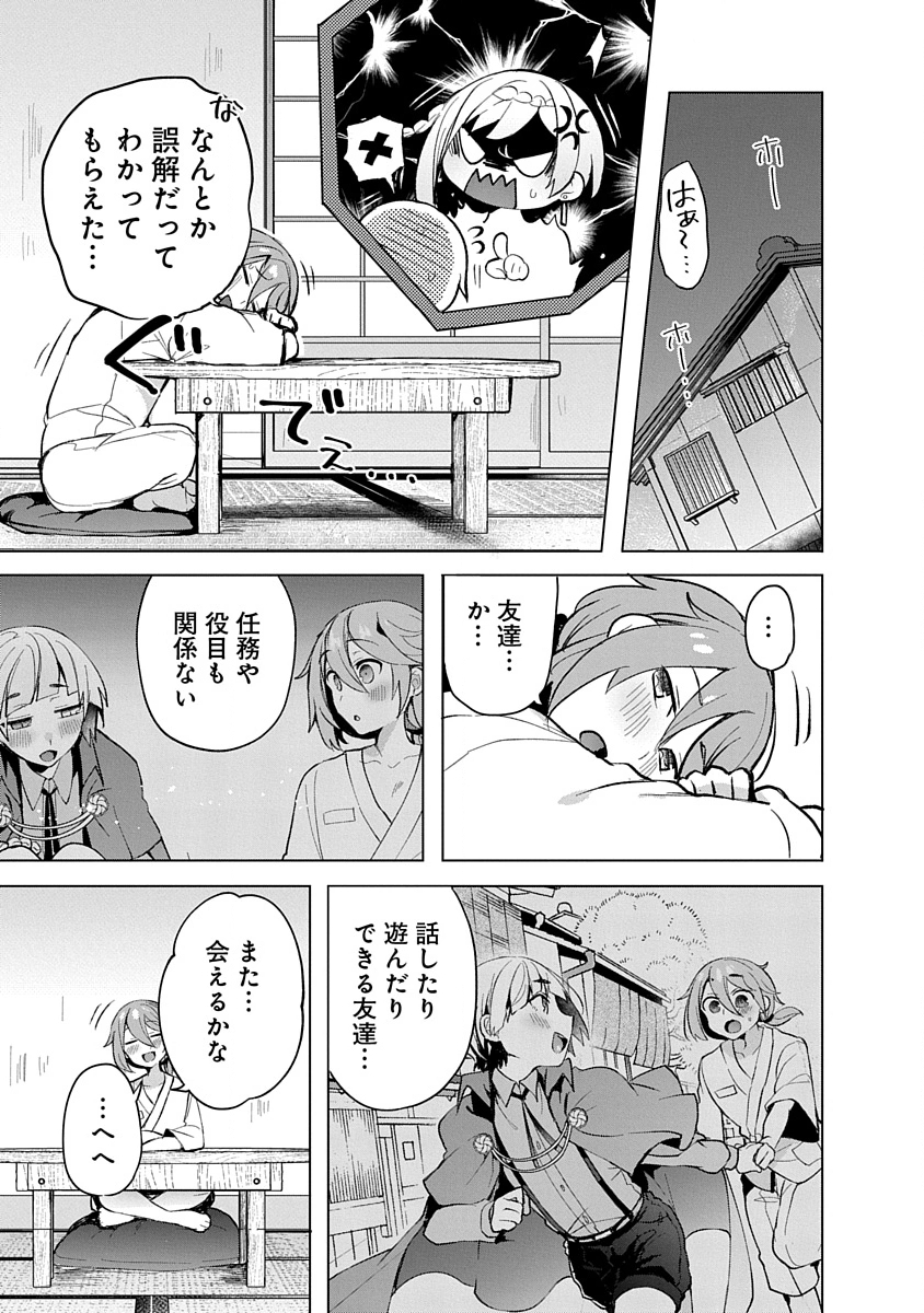 Read TEITO OSOUJI HOUSHI-DAN Chapter 9 [High Quality / Full] - Page 25 - nicomanga.com