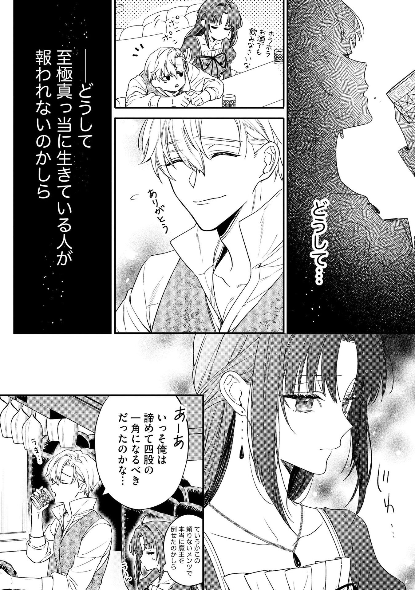 Read SEIJO-SAMA NO GYAKU HAREM KARA ABURETA KISHISAMA NI NETSURETSU NI KYUAI SARETEIRU KEN Chapter 1 [High Quality / Full] - Page 16 - nicomanga.net