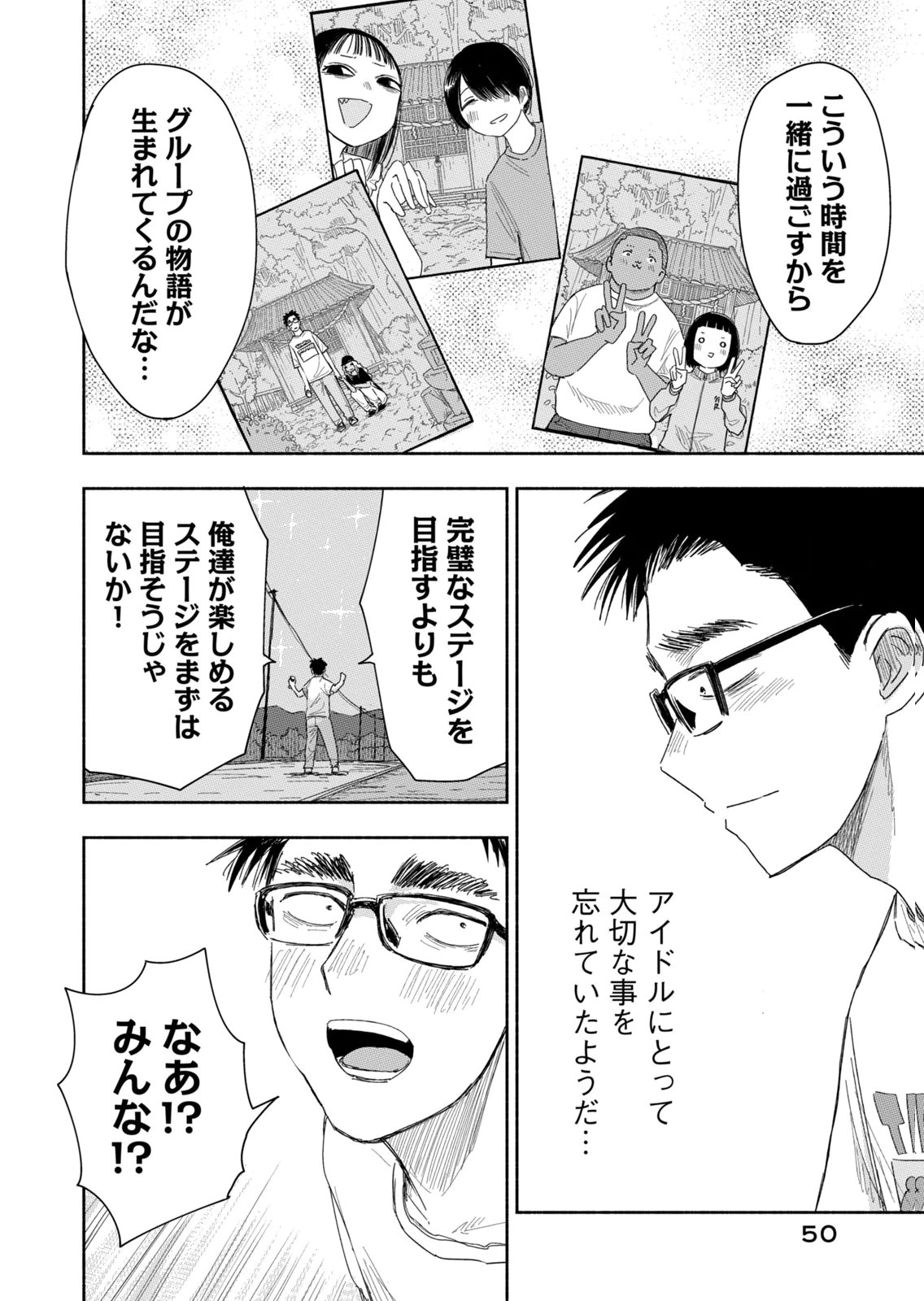 Read ZUTTO SEISHUN POI DESU YO Chapter 39 [High Quality / Full] - Page 14 - nicomanga.net