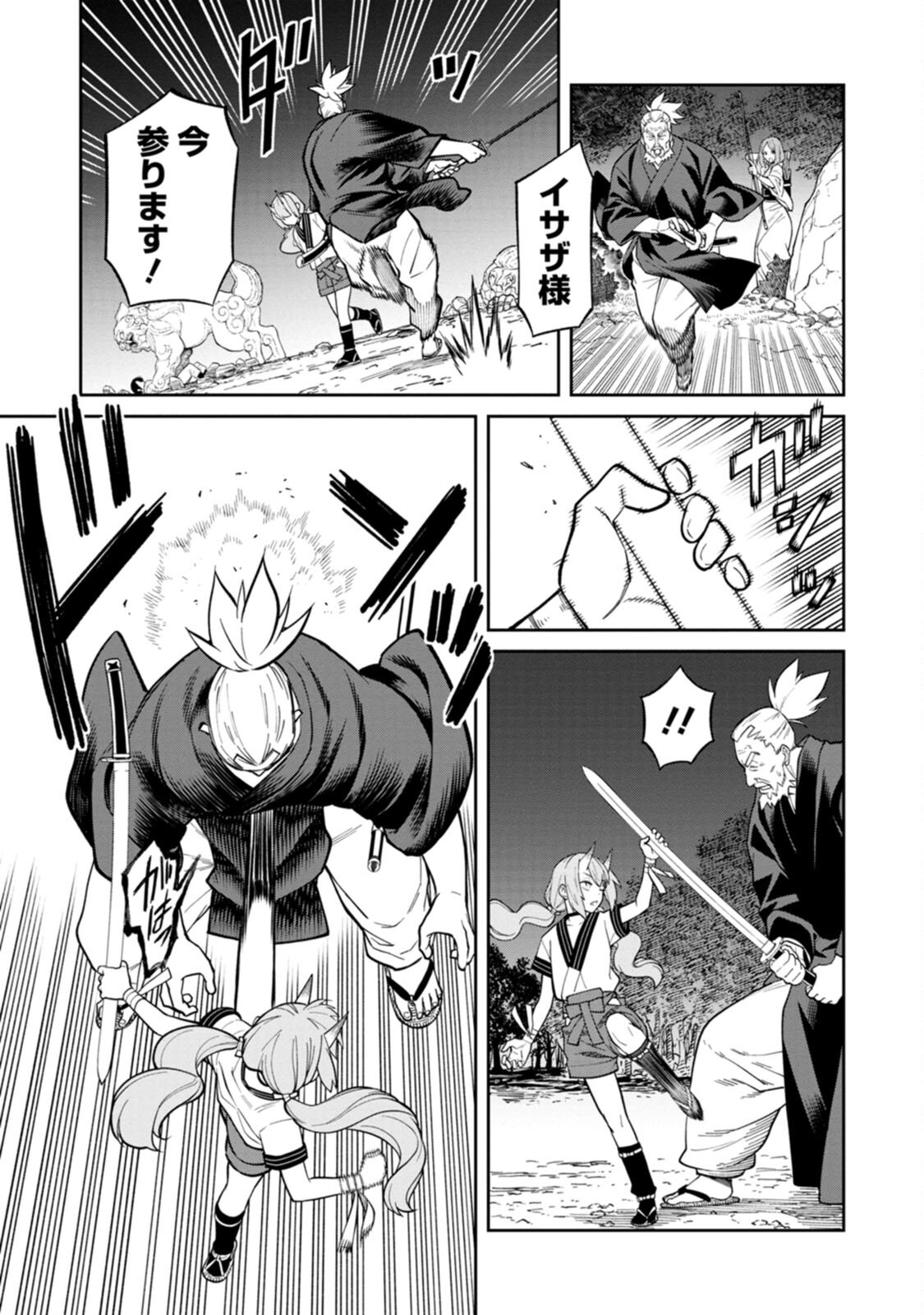 Read ISHIGAMI SENKI Chapter 4 [High Quality / Full] - Page 31 - nicomanga.net