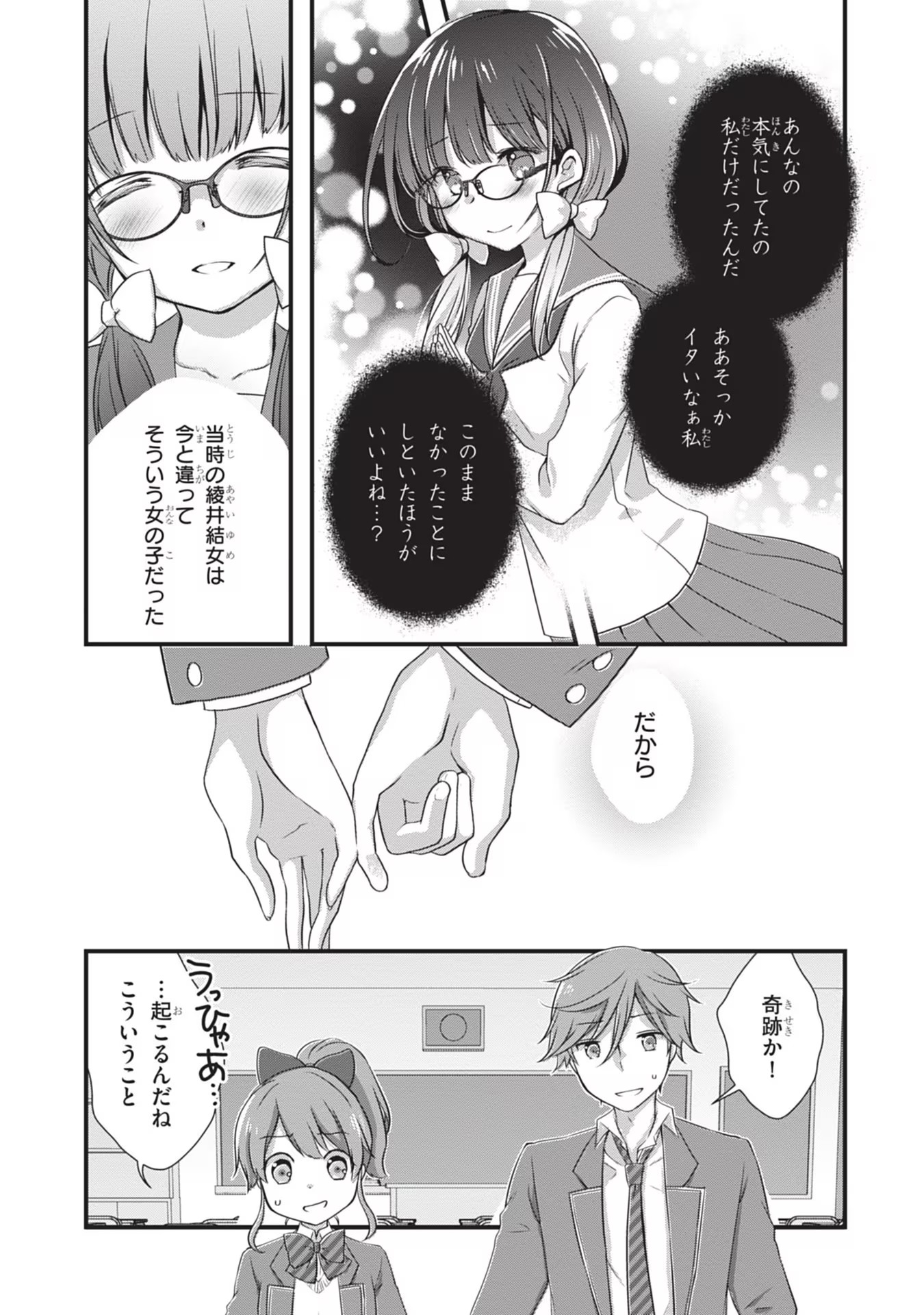 Read MAMAHAHA NO TSUREGO GA MOTO KANODATTA Chapter 22 [High Quality / Full] - Page 13 - nicomanga.net