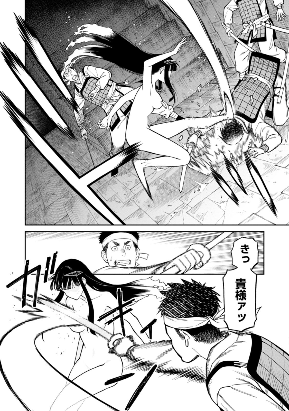 Read ISHIGAMI SENKI Chapter 2 [High Quality / Full] - Page 4 - nicomanga.net
