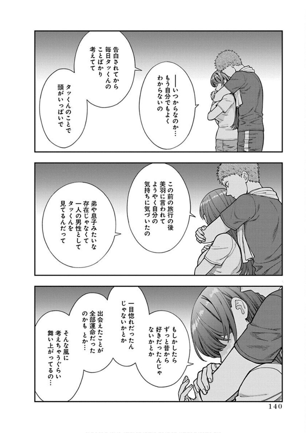 Read MUSUME JANAKUTE, WATASHI GA SUKI NANO!? Chapter 25 [High Quality / Full] - Page 12 - nicomanga.net