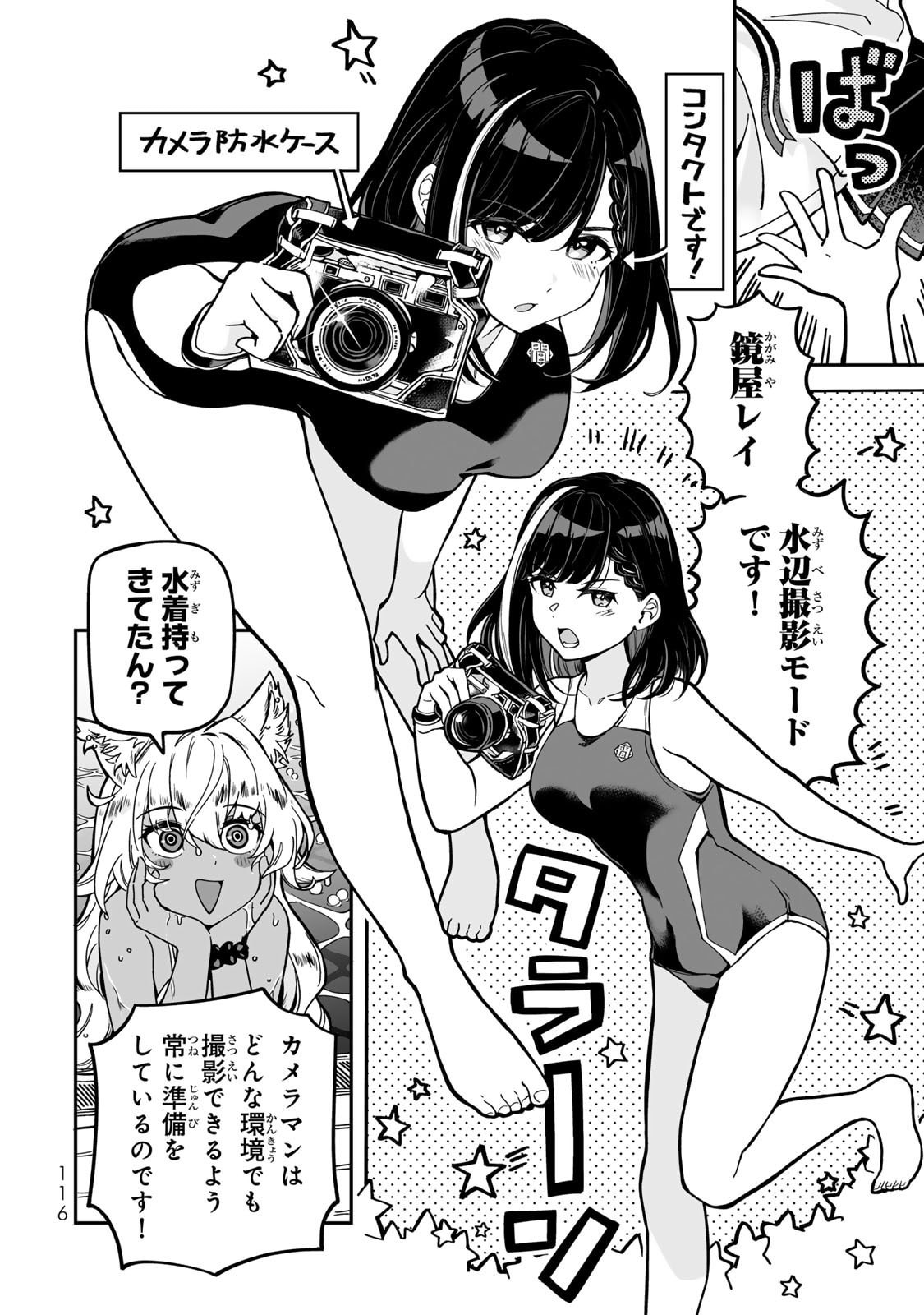Read OCCULT TIMES! Chapter 15 [High Quality / Full] - Page 8 - nicomanga.net