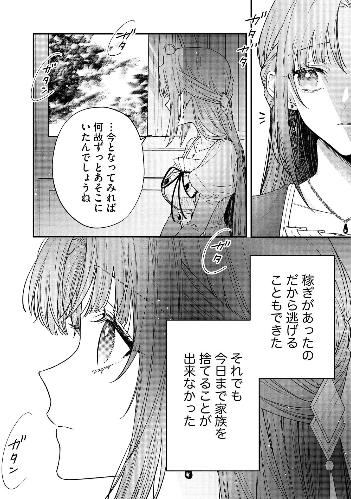 Read SEIJO-SAMA NO GYAKU HAREM KARA ABURETA KISHISAMA NI NETSURETSU NI KYUAI SARETEIRU KEN Chapter 5 [High Quality / Full] - Page 6 - nicomanga.net