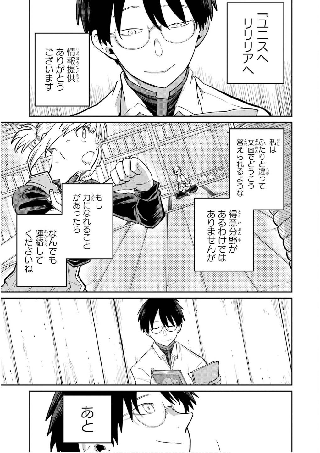 Read SAIKOU NANDO MEIKYUU DE PARTY NI OKIZARI NI SARETA S-RANK KENSHI, HONTOU NI MAYOI MAKUTTE DARE MO SHIRANAI SAISHINBU E: ORE NO KAN DA TO TABUN KOCCHI GA DEGUCHI DA TO OMOU Chapter 28 [High Quality / Full] - Page 5 - nicomanga.net