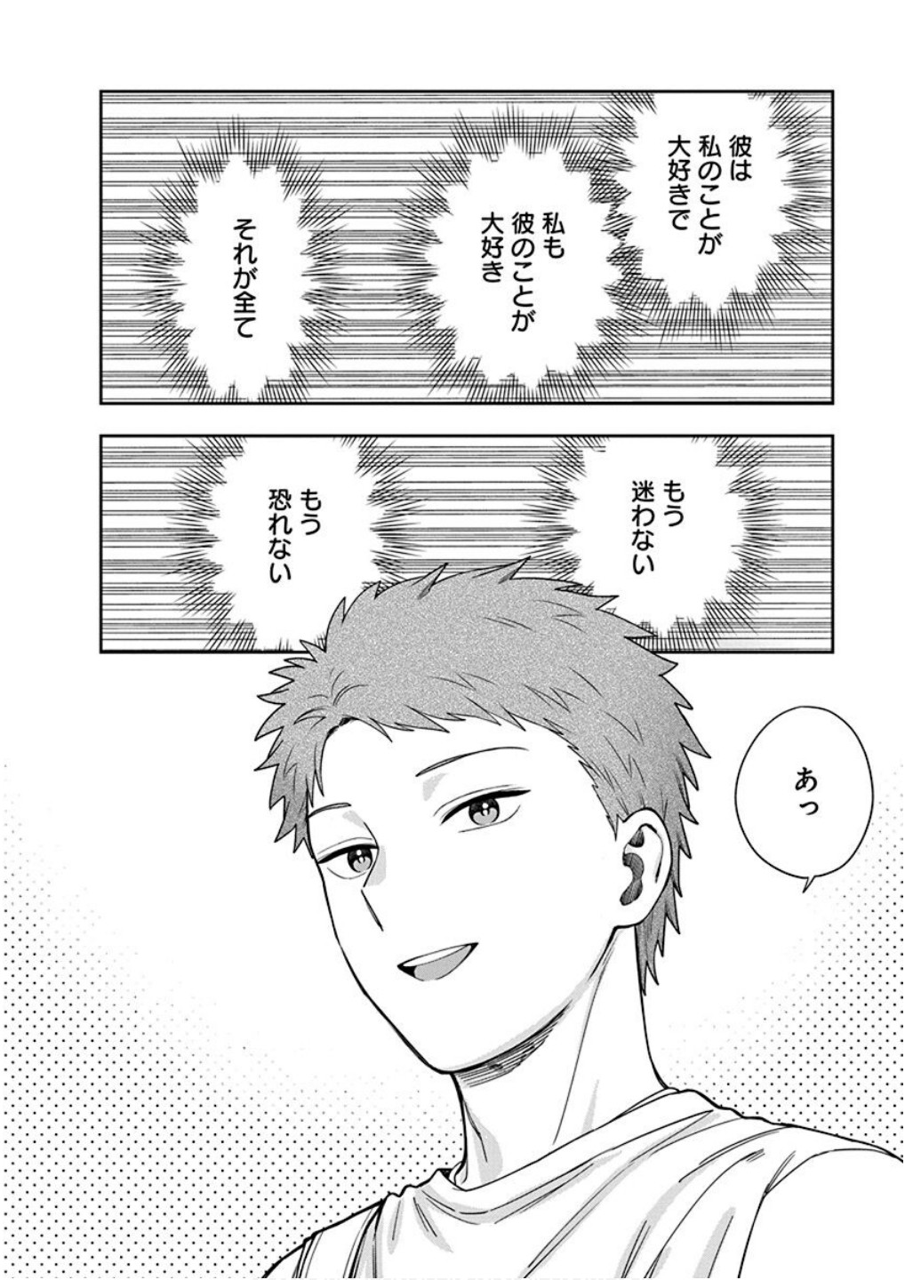 Read MUSUME JANAKUTE, WATASHI GA SUKI NANO!? Chapter 21 [High Quality / Full] - Page 26 - nicomanga.net