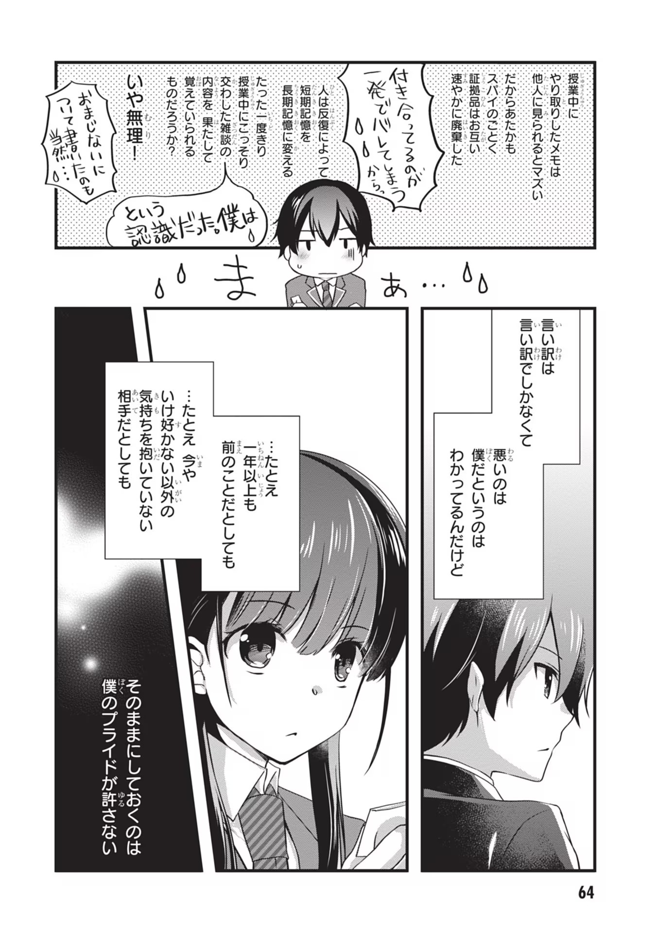 Read MAMAHAHA NO TSUREGO GA MOTO KANODATTA Chapter 22 [High Quality / Full] - Page 12 - nicomanga.net