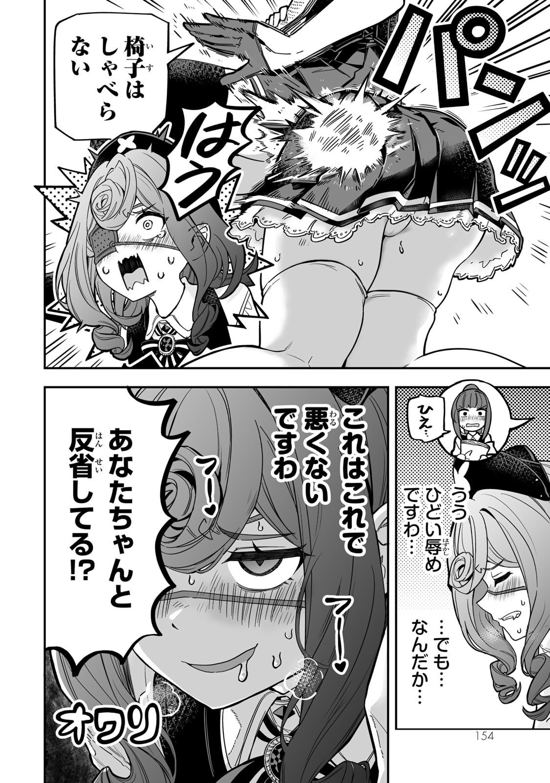 Read OCCULT TIMES! Chapter 16.5 [High Quality / Full] - Page 10 - nicomanga.net