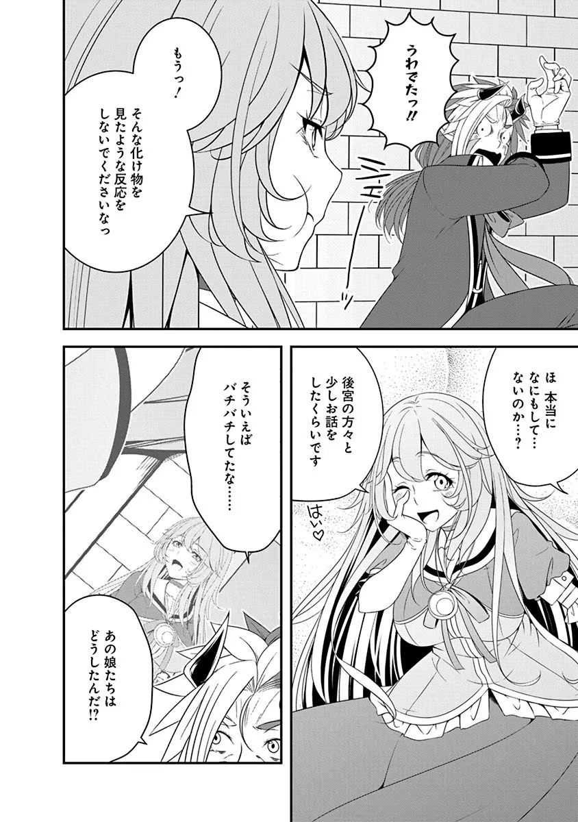 Read TENSEI MAOU TO PONKOTSU YUUSHA: MAOU WA KAKKO YOKU TAOSARETAI NO NI, YUUSHA GA SUGU ZENMETSU SHIYAGARU Chapter 23 [High Quality / Full] - Page 6 - nicomanga.net