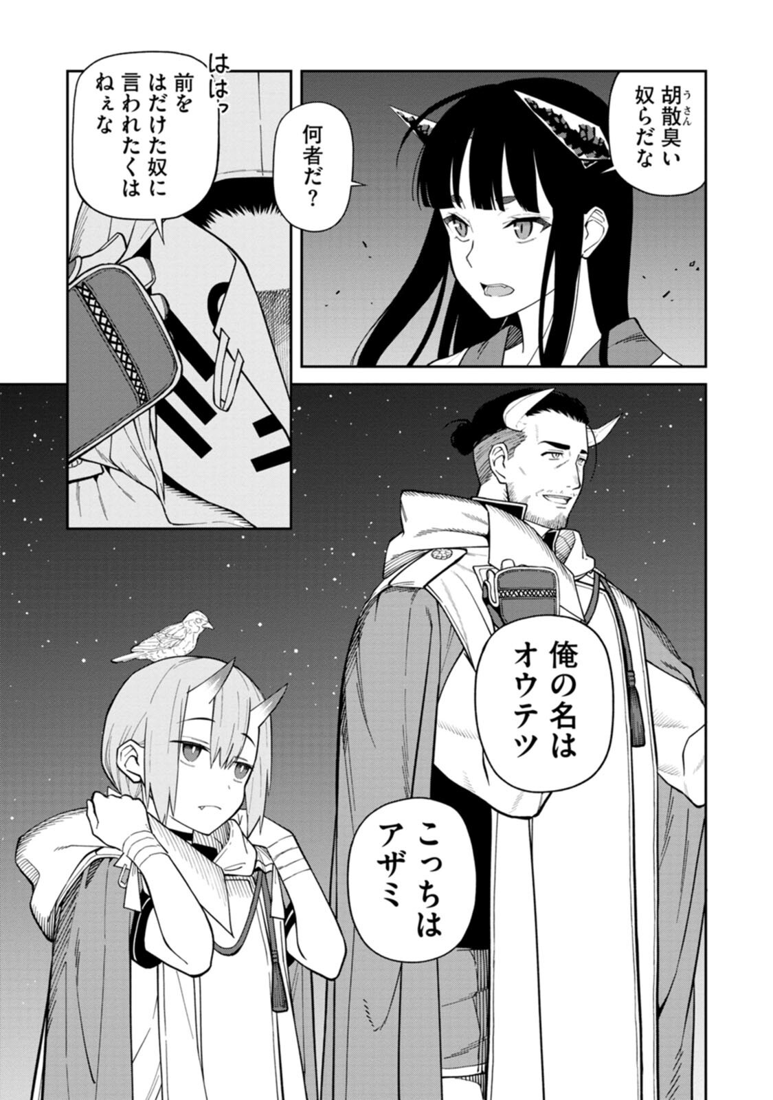 Read ISHIGAMI SENKI Chapter 4 [High Quality / Full] - Page 3 - nicomanga.net