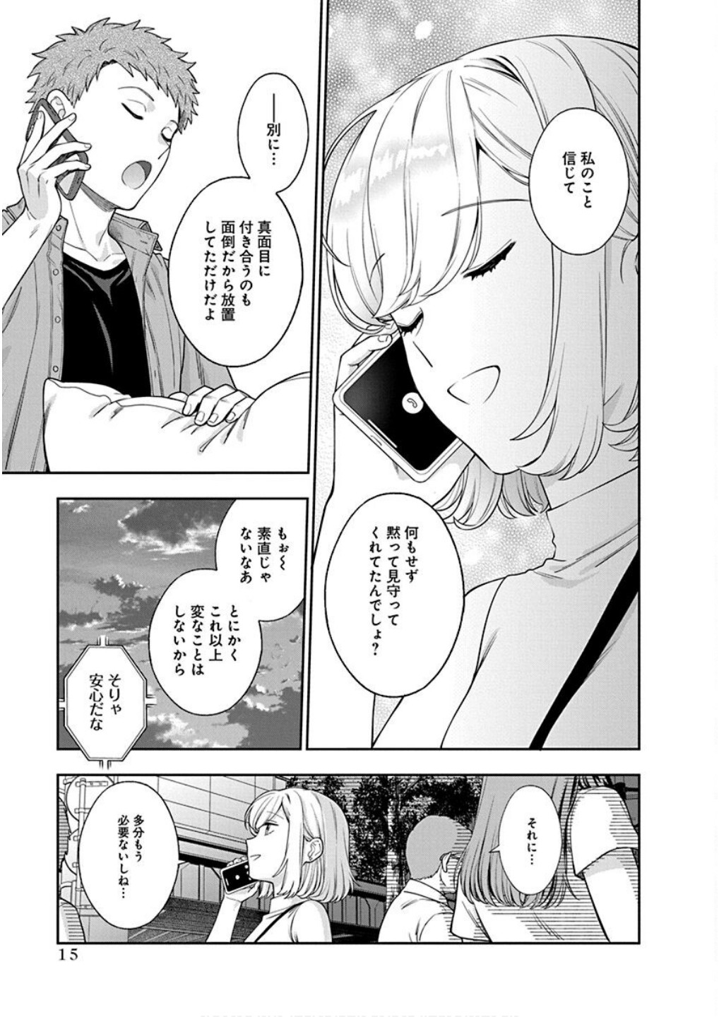 Read MUSUME JANAKUTE, WATASHI GA SUKI NANO!? Chapter 21 [High Quality / Full] - Page 13 - nicomanga.net
