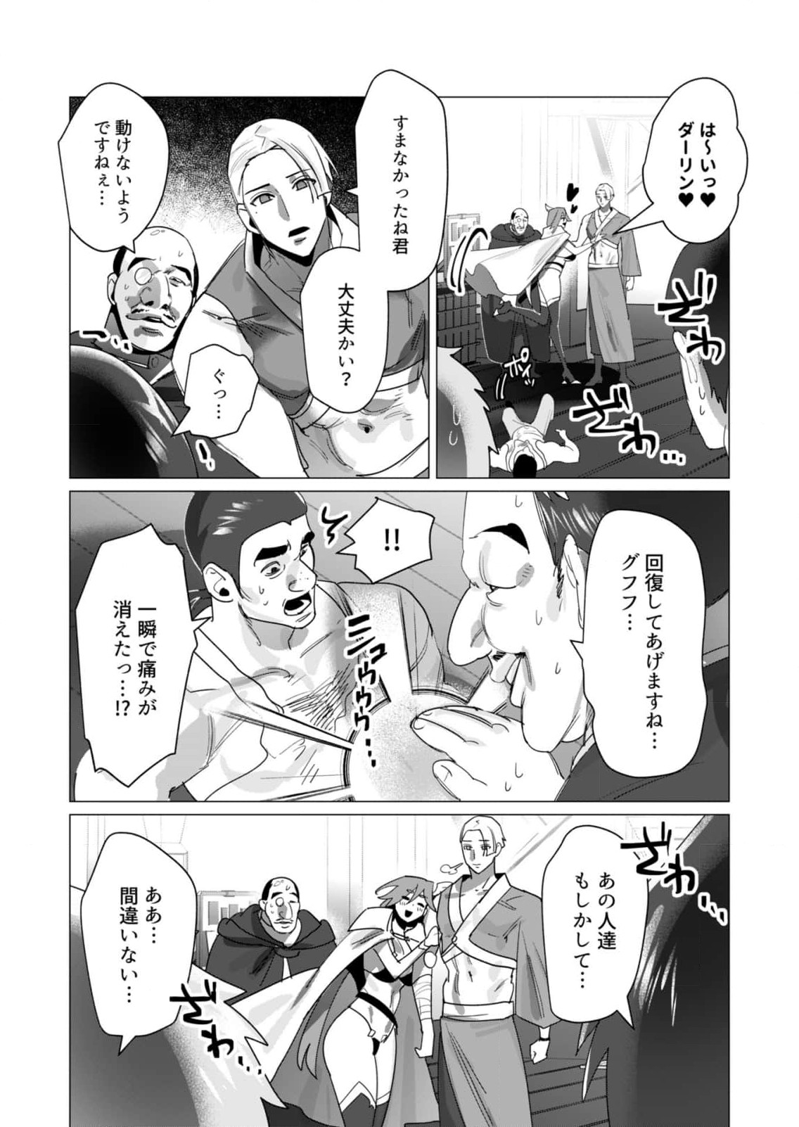 Read YUUSHA-SAMA WA HOUSHUU NI HITODZUMA WO GOKIBOU DESU Chapter 19 [High Quality / Full] - Page 36 - nicomanga.net