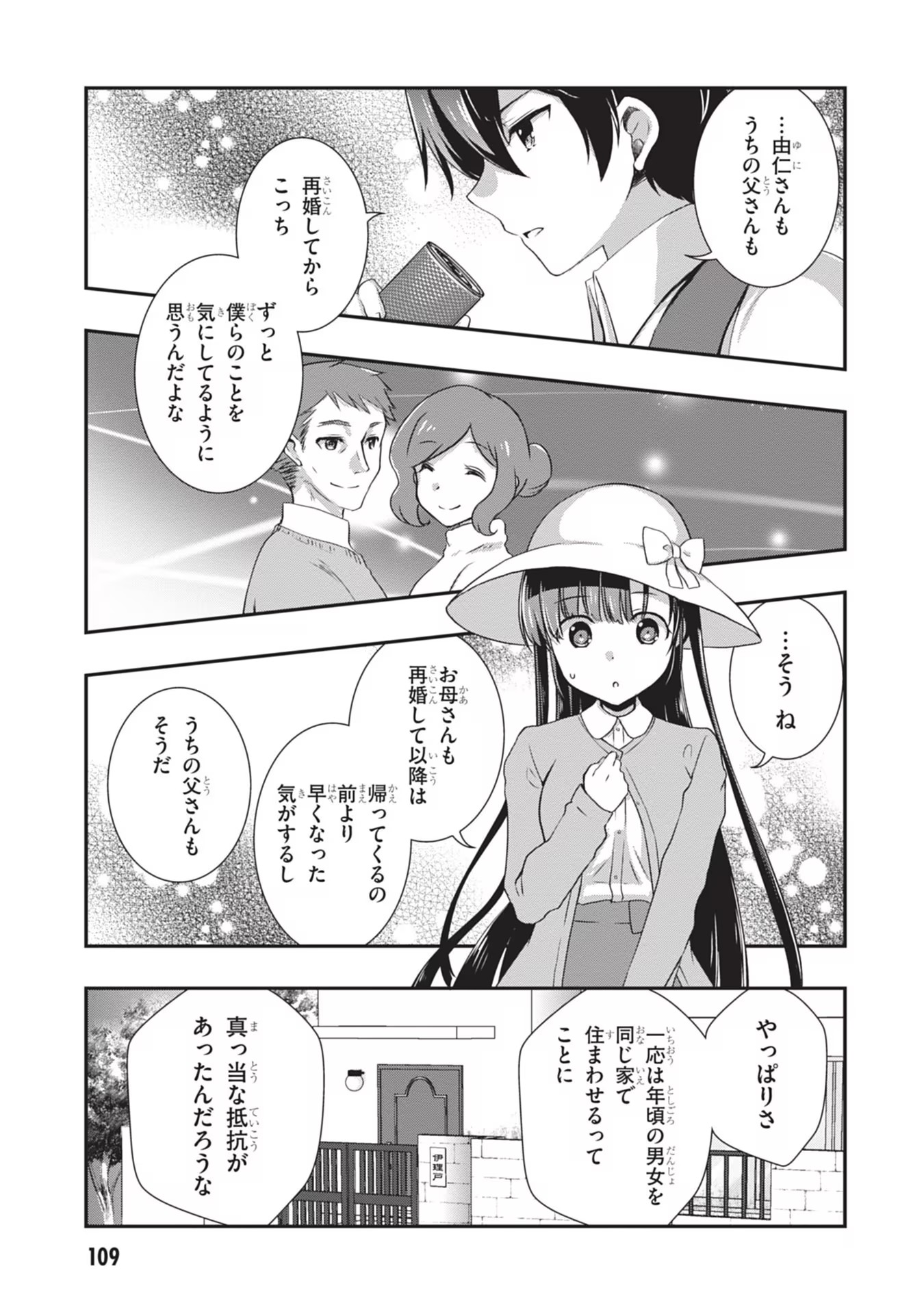 Read MAMAHAHA NO TSUREGO GA MOTO KANODATTA Chapter 24 [High Quality / Full] - Page 11 - nicomanga.net