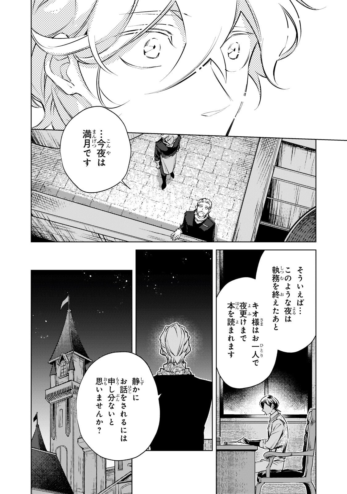 Read DANZAI SARETA DAME OUJI, HIROIMASHITA. - RAW Chapter 41 [High Quality / Full] - Page 6 - nicomanga.net