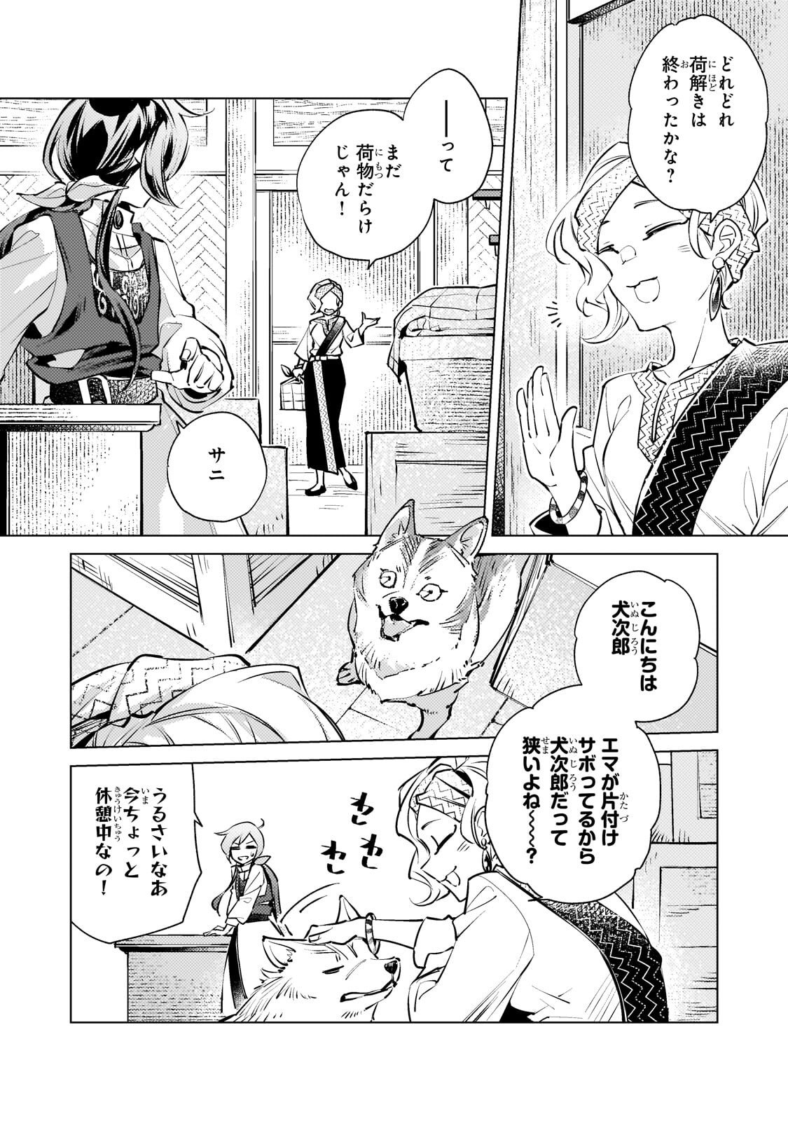 Read DANZAI SARETA DAME OUJI, HIROIMASHITA. - RAW Chapter 45.1 [High Quality / Full] - Page 2 - nicomanga.net