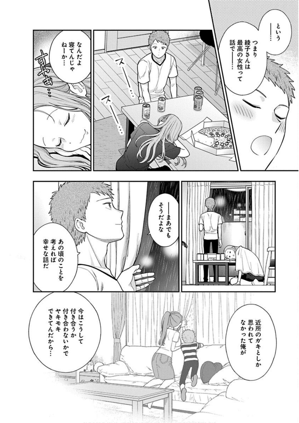 Read MUSUME JANAKUTE, WATASHI GA SUKI NANO!? Chapter 23 [High Quality / Full] - Page 30 - nicomanga.net