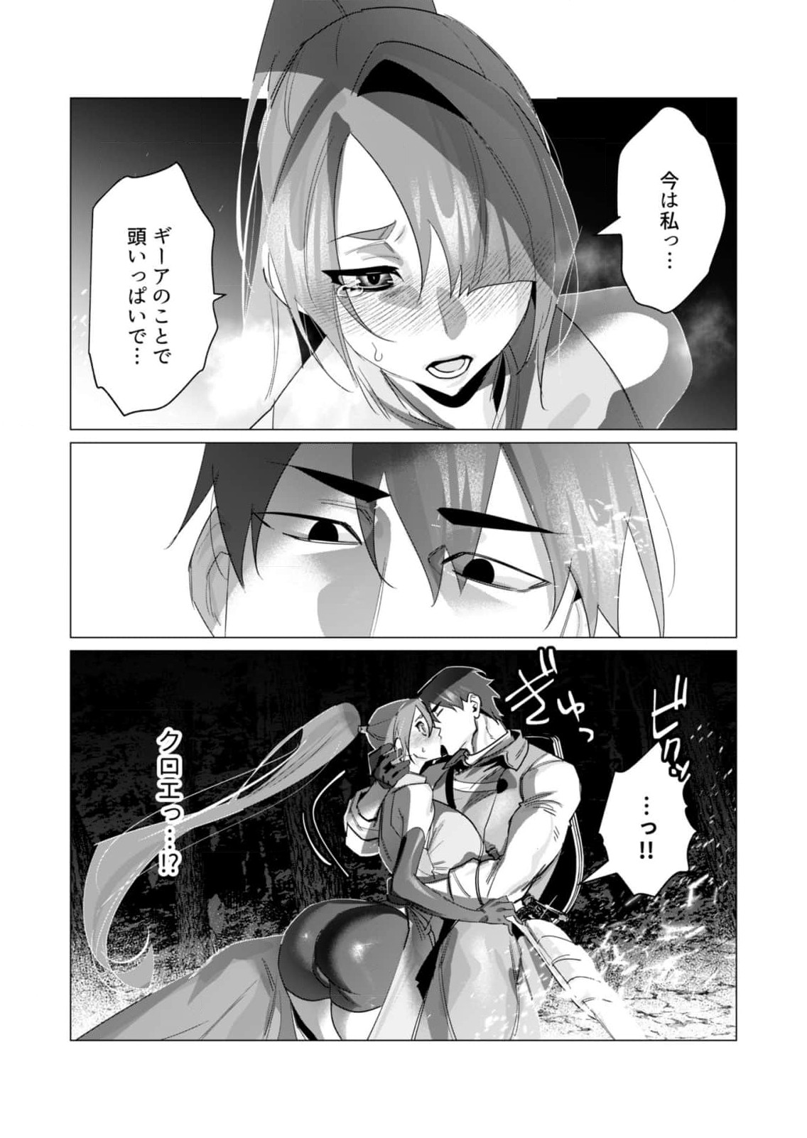 Read YUUSHA-SAMA WA HOUSHUU NI HITODZUMA WO GOKIBOU DESU Chapter 19 [High Quality / Full] - Page 20 - nicomanga.net