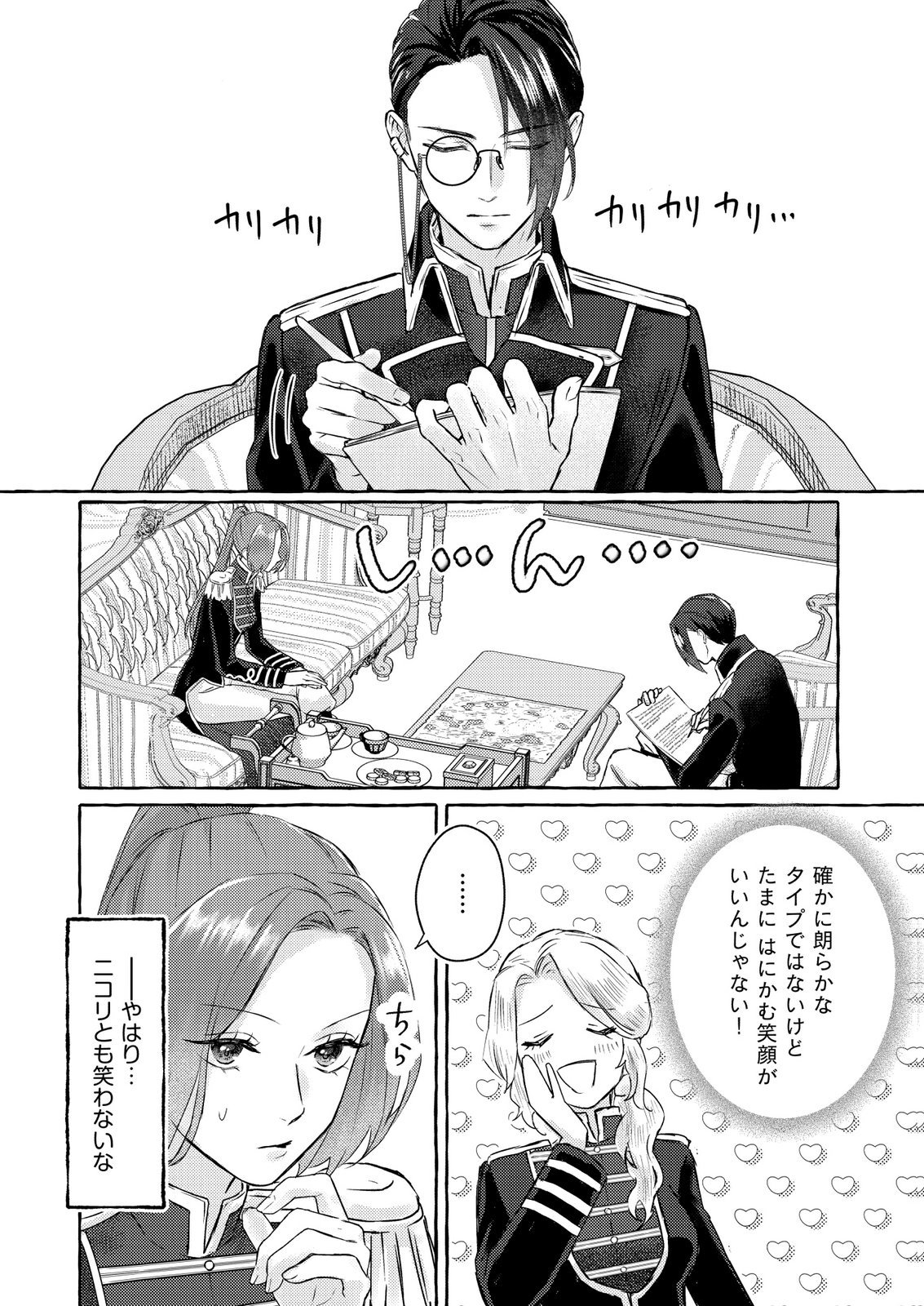 Read CHOU YUUNOU HEISHI NO BUKA NI KIRAWARETE IRU TO OMOTTETARA, NAGANEN KOSHITANTAN TO NERAWARETE ITA HANASHI Chapter 1 [High Quality / Full] - Page 22 - nicomanga.net