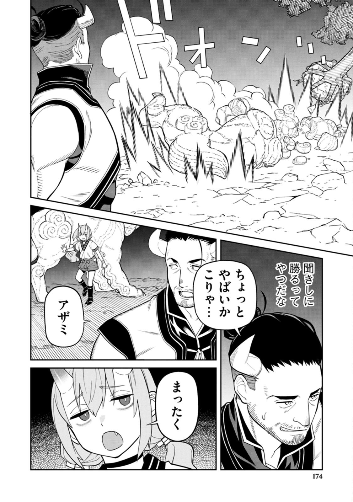 Read ISHIGAMI SENKI Chapter 4 [High Quality / Full] - Page 24 - nicomanga.net