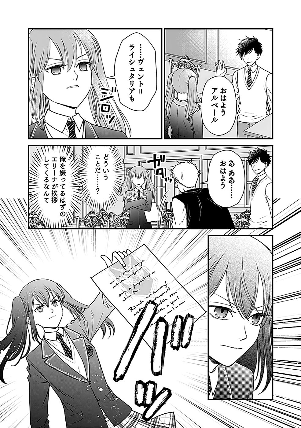 Read KIRAWAREMONO NO AKUYAKU KIZOKU NI TENSEI SHITA ORE, HAMETSU FLAG WO HESHORINAGARA SAIKYOU NI NATTEMIRU KOTO NI SHIMASHITA Chapter 3 [High Quality / Full] - Page 5 - nicomanga.net