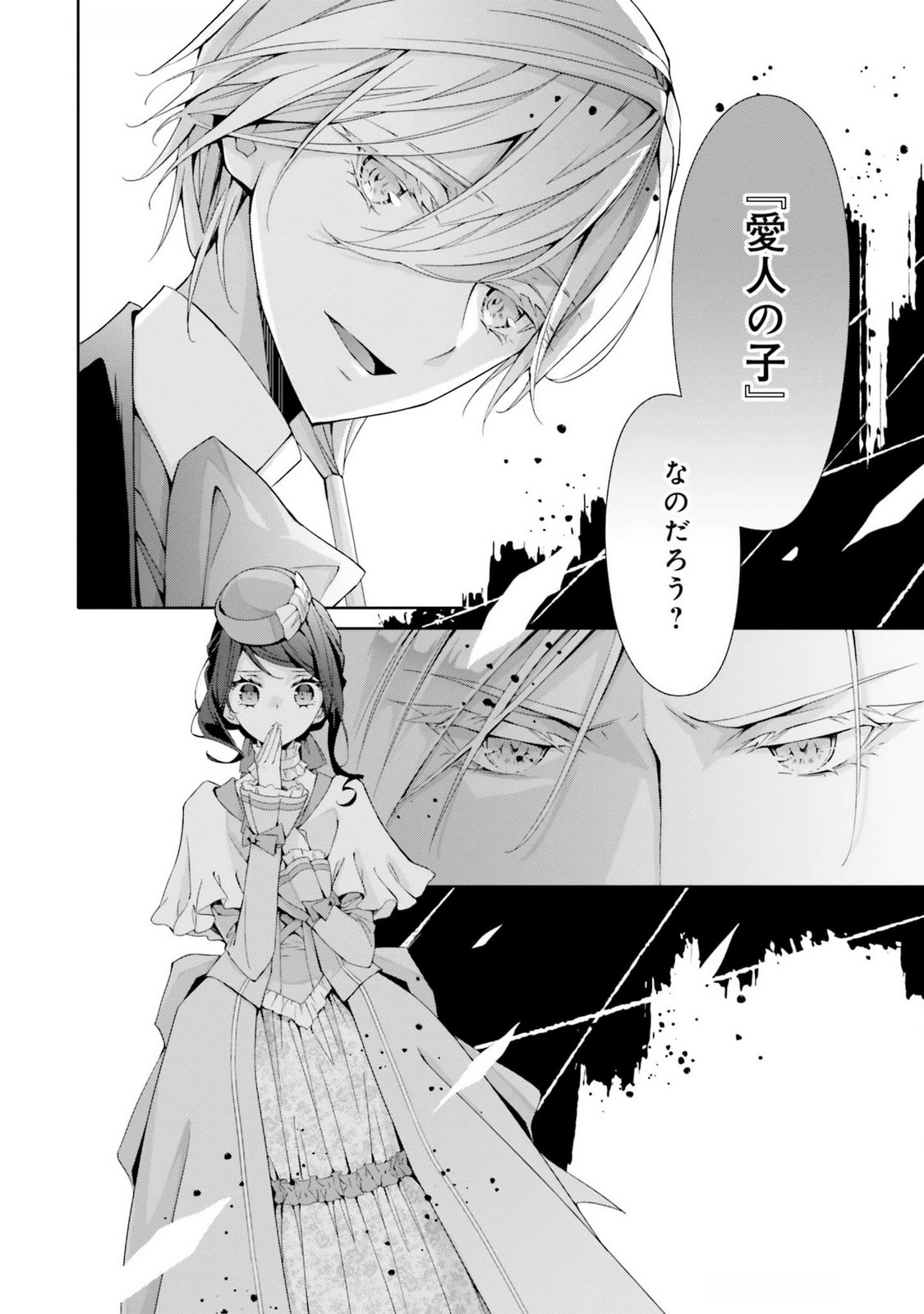 Read BLUE ROSE ANTIQUE NO SHOUKOUJO Chapter 18 [High Quality / Full] - Page 24 - nicomanga.net